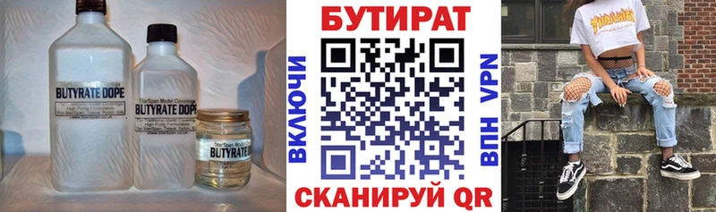 Бутират BDO 33%  маркетплейс клад  Мариинский Посад 