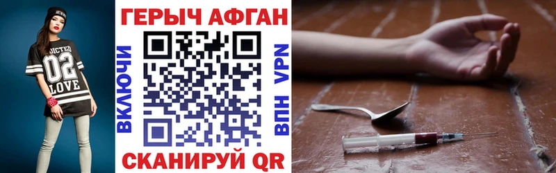 сколько стоит  Мариинский Посад  Героин афганец 