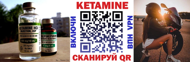 Кетамин VHQ  Мариинский Посад 