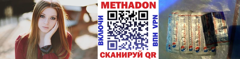 Метадон кристалл  блэк спрут рабочий сайт  Мариинский Посад  купить  сайты 